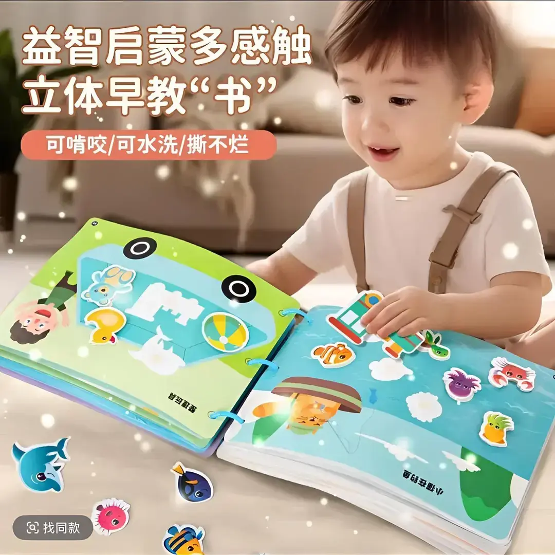 宝宝手撕书粘贴书撕撕书婴儿早教安静书魔术贴幼儿园益智启蒙YL
