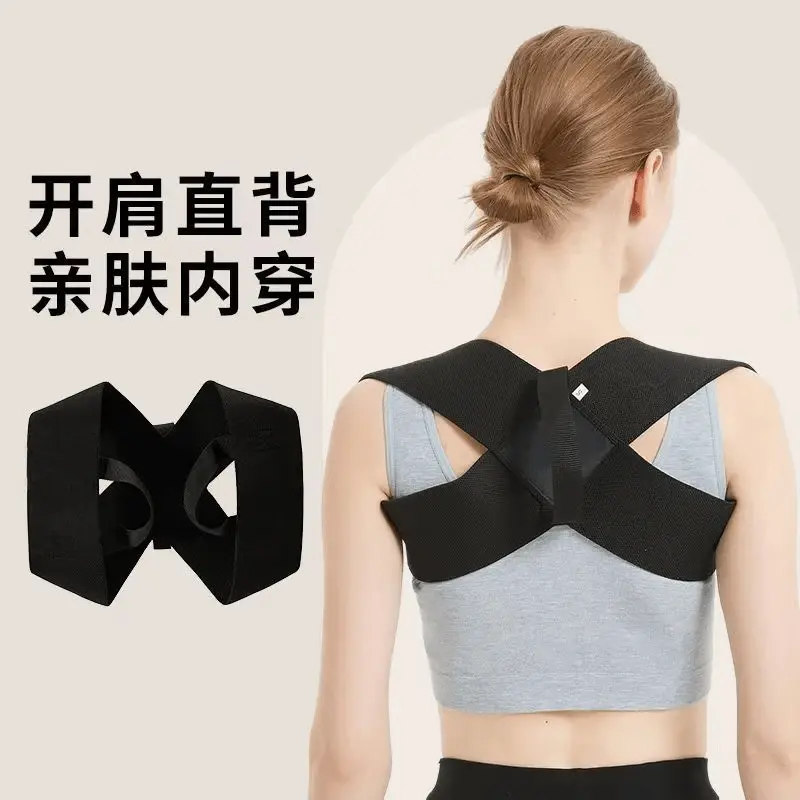 【官方正品】男女通用矫正带健身沉肩带挺胸直背开肩美体用品RW