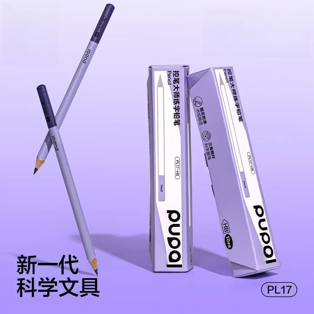 控笔大师练字铅笔小学生专用加粗铅芯三角杆书写HB铅笔YL
