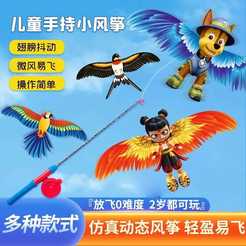 【惊爆价！】哪吒敖丙儿童风筝动态鱼竿儿童手持2025年微风YL