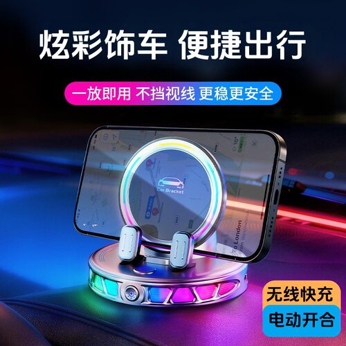 新款车载无线充手机支架氛围灯汽车仪表台导航支架自动夹紧快充CL