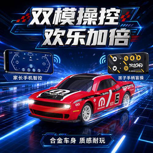 迷你遥控跑车合金蓝牙遥控车64口袋赛车炫酷礼物桌面玩具CL