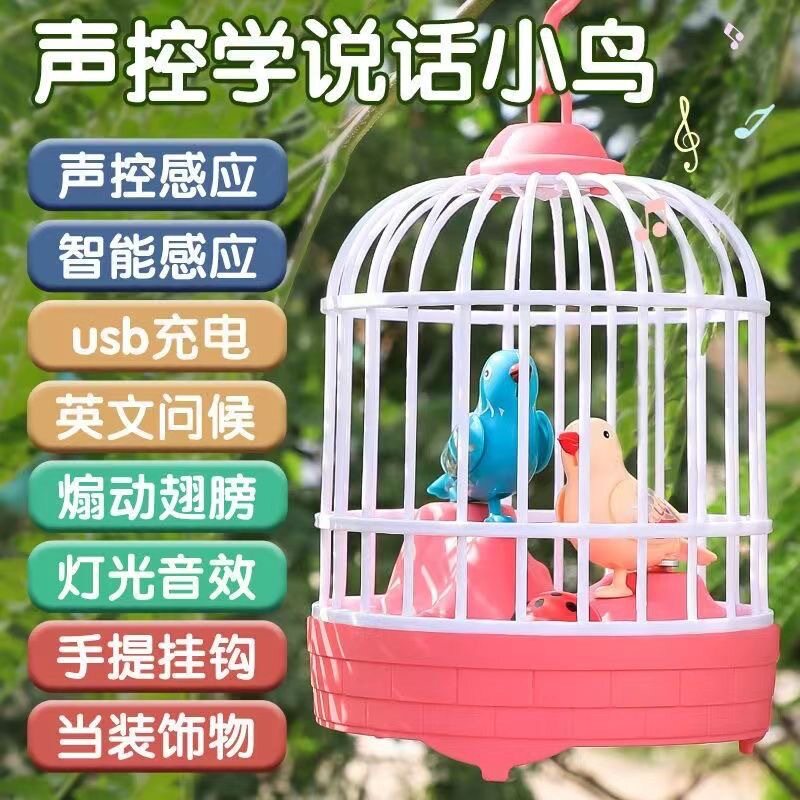儿童智能小鸟玩具电动录音小鸟网红趣味会唱歌宝宝益智礼物RW