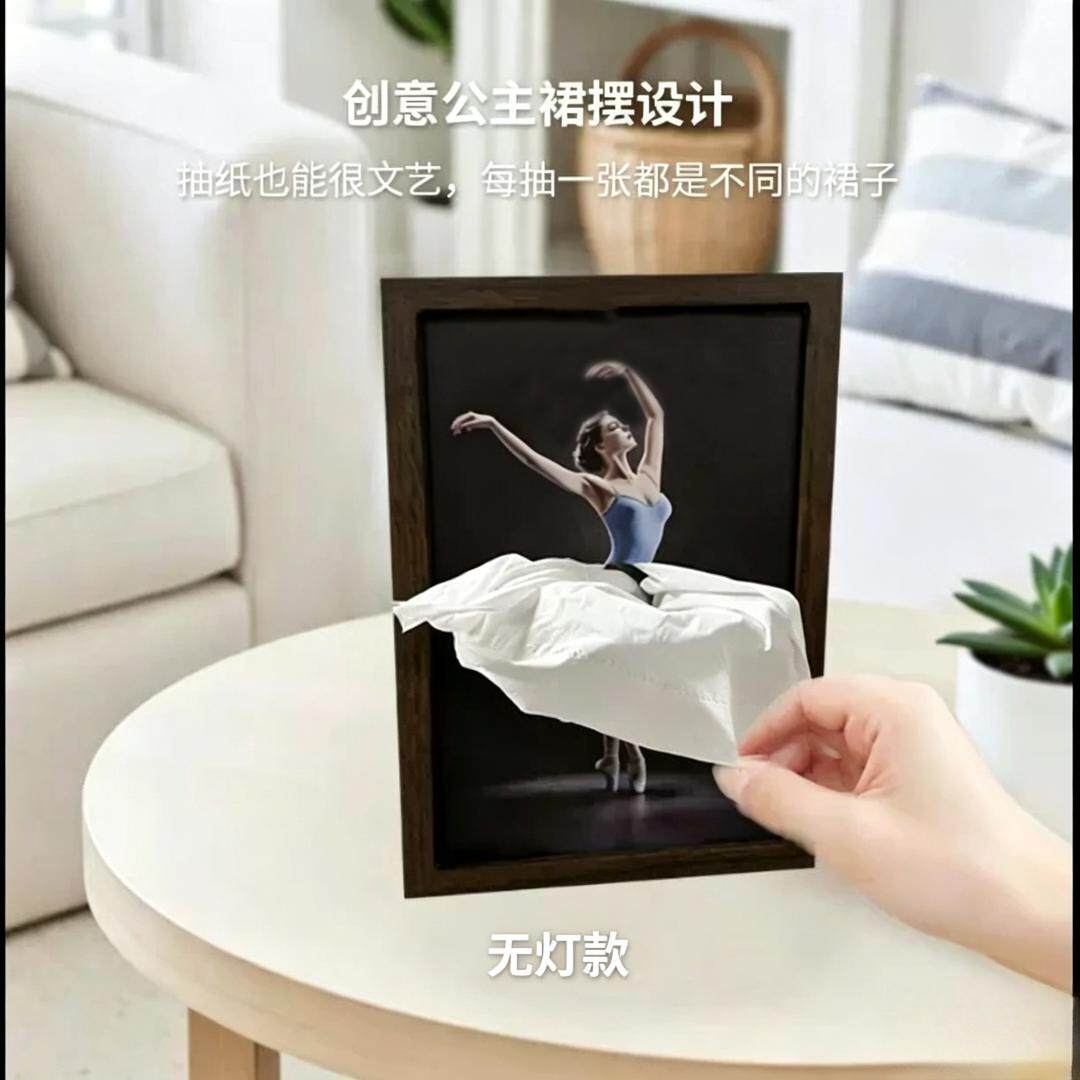 新款爆品芭蕾舞创意装饰纸巾盒客厅卧室桌面实用好物YL