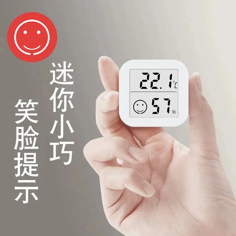 室内温度计家用精准温湿度计好看迷你电子车载空气干温度湿度器CL