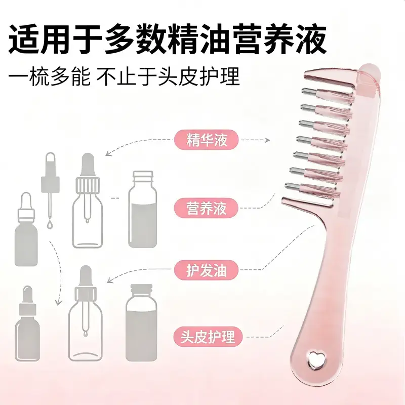 导液梳头皮上液器中药出液精华梳子头发给液头部按摩工具涂抹器RW
