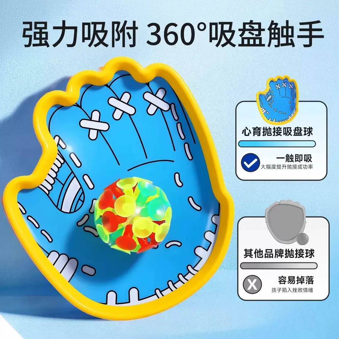 趣味发光抛接球手掌吸盘球双人亲子互动室内户外运动RW