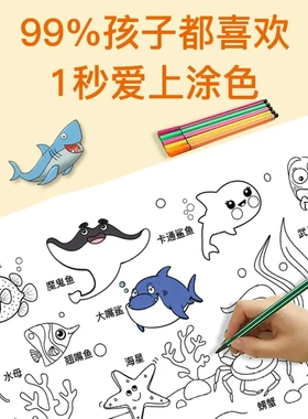 墨晴斋涂鸦画卷儿童涂色画纸填色绘画纸长画卷宝宝涂鸦大画RW