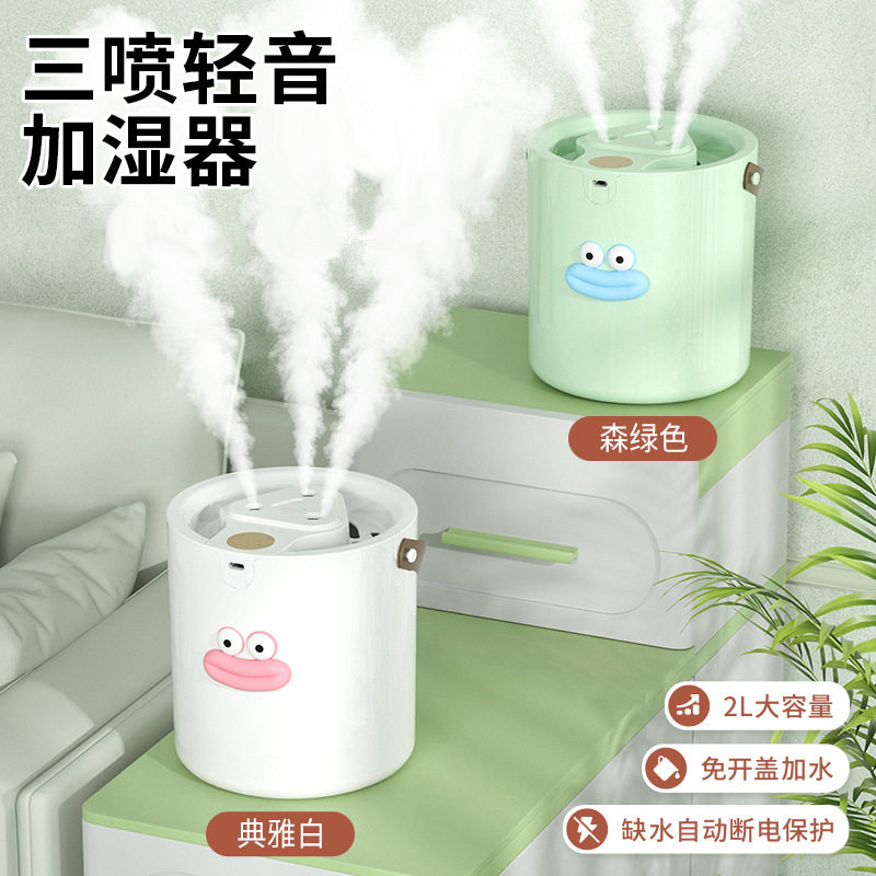 三喷头加湿器静音大雾量喷雾无水断电卧室桌面补水香薰小夜灯CL