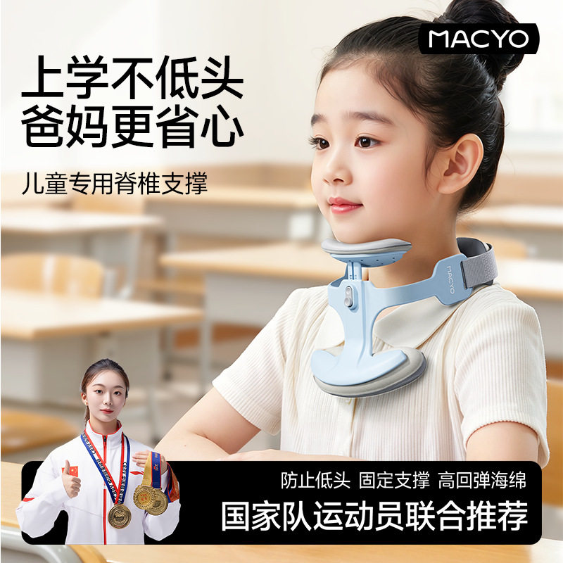 新升级成人护颈防前倾低头减压保护颈部舒适支颈椎坐姿儿童通用CL