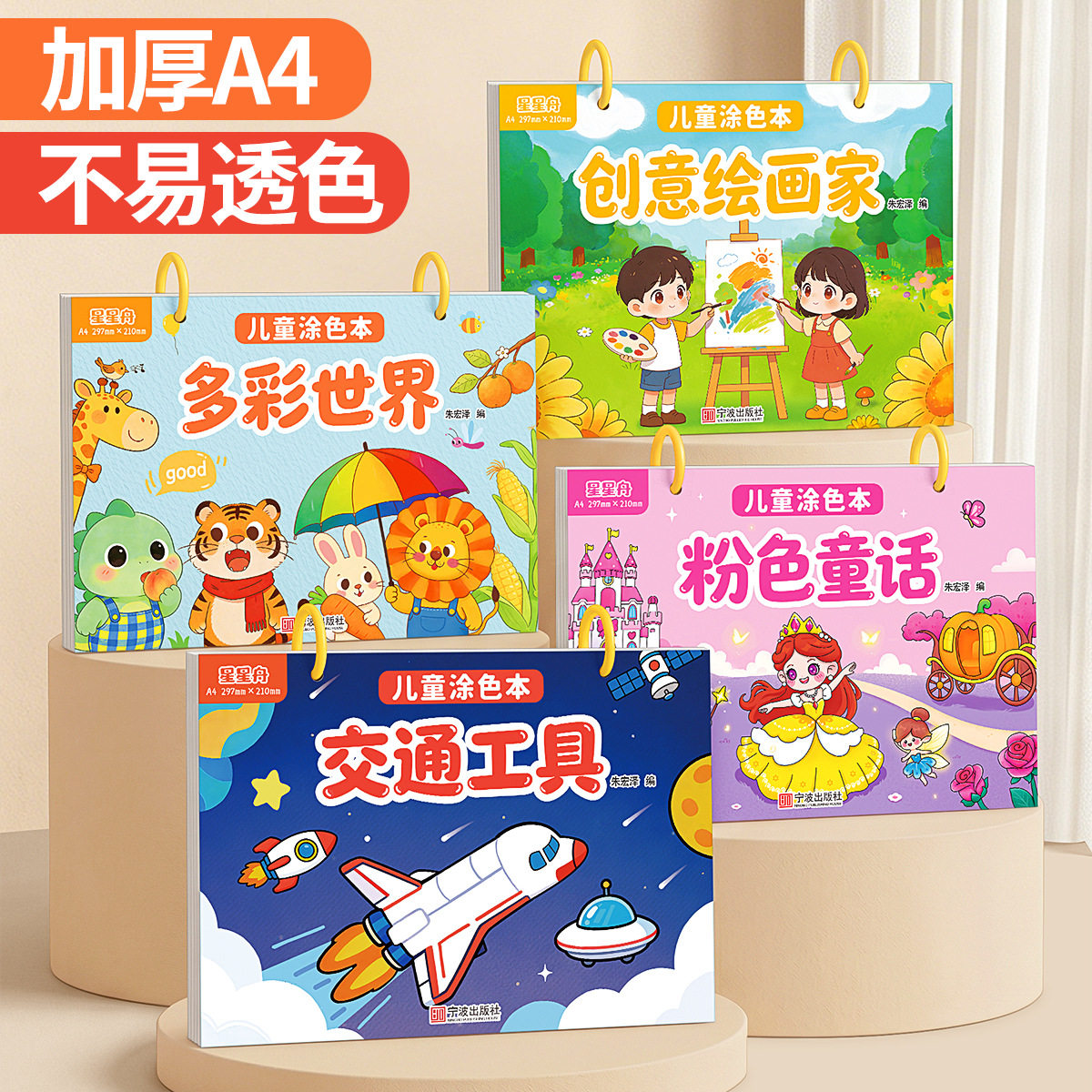 儿童画画本幼儿园专用涂色本图画本3到6岁描绘本涂色书绘画本CL