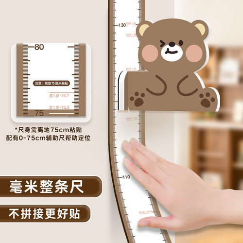 儿童孩子宝宝身高测量尺简约设计滑动测量百搭装饰量身高尺CL
