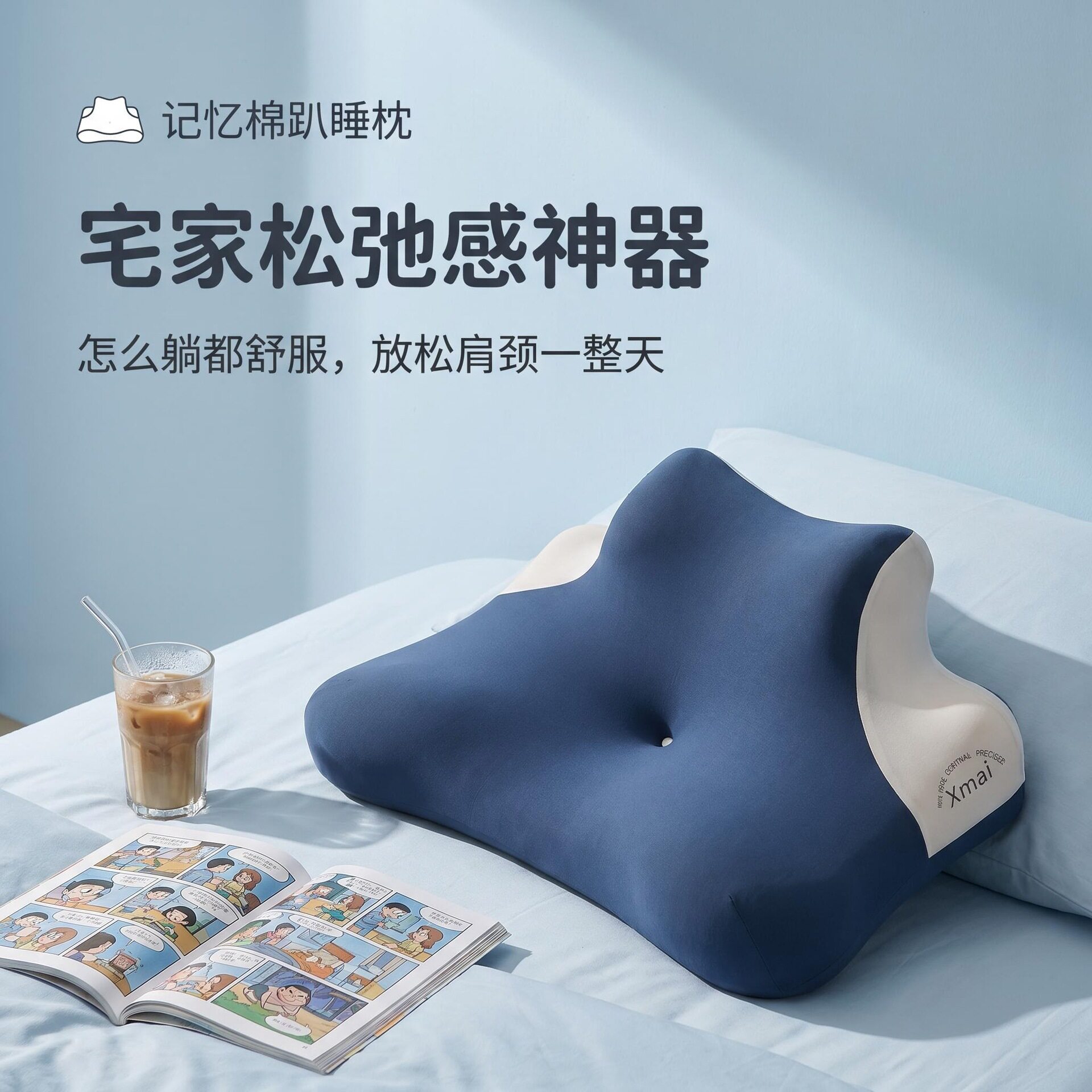 懒人云丘枕记忆棉多功能趴睡枕 玩手机护颈椎轻松玩睡枕枕芯YL