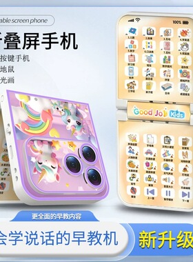 早教多功能充电手机真电话3-6岁儿童启蒙早教益智CL