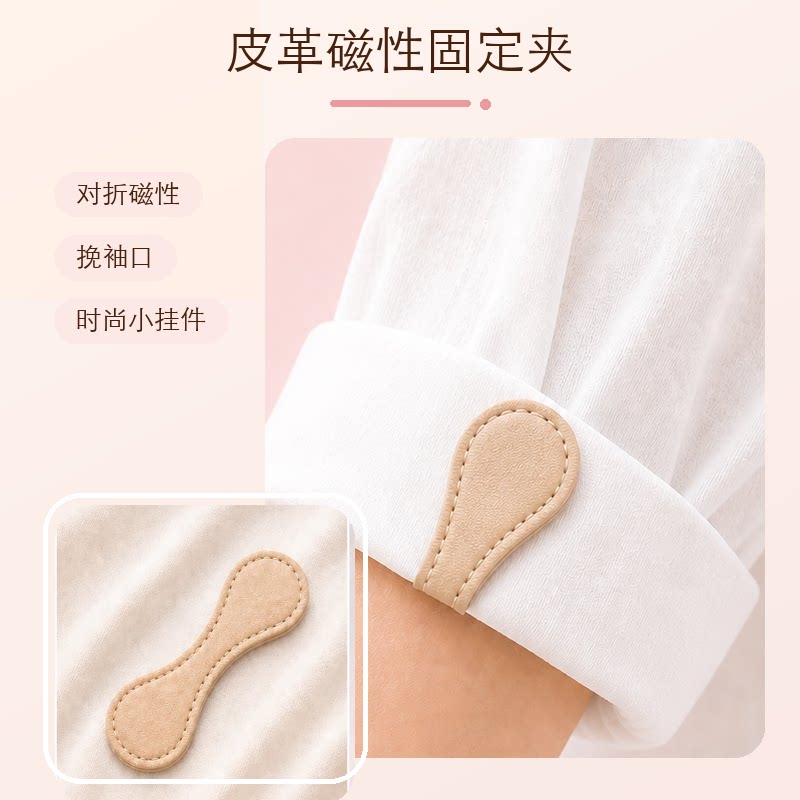复古皮革磁吸袖口衬衫挽边收口器改短神器长了改短裤脚固定扣YL