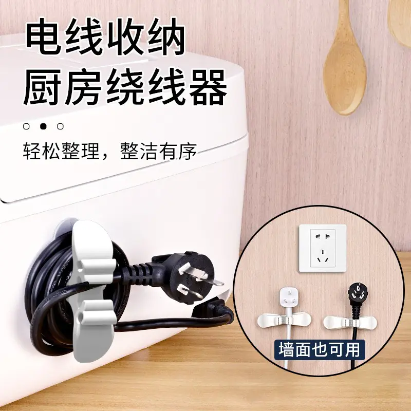 家用电器理线器厨房绕线自黏免打孔插头集线器电源线带背粘收纳CL