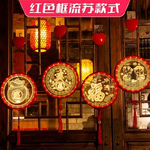 2026氛围灯马年大吉发光福字挂灯春节过年室内led彩灯装饰灯CL