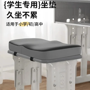 学生坐垫久坐不累儿童教室专用凳子椅子垫子初高中生座垫CL