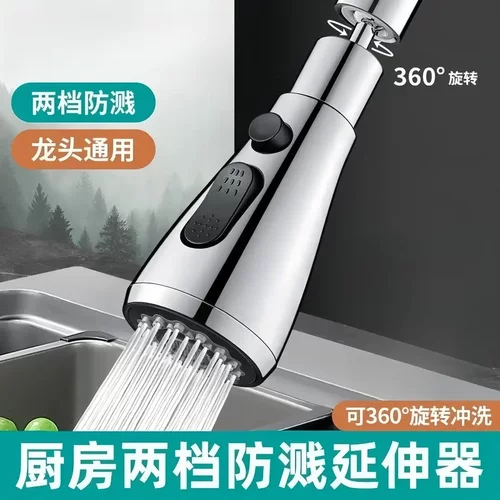 通用增压过滤器防溅头厨房方便电镀防溅水龙头适用可旋转CL