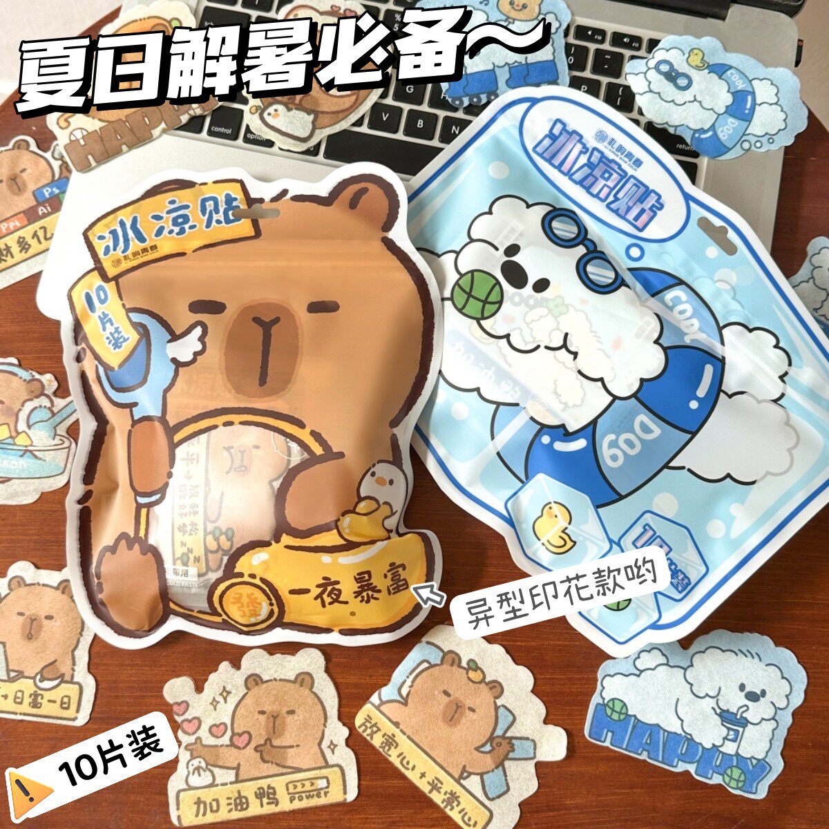 新款卡通异形冰凉贴降温降热冰贴夏季学生提神散热贴清凉贴CL