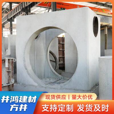 无锡厂家预制钢筋混凝土检查井大方井矩形检查井方井底座井筒盖板