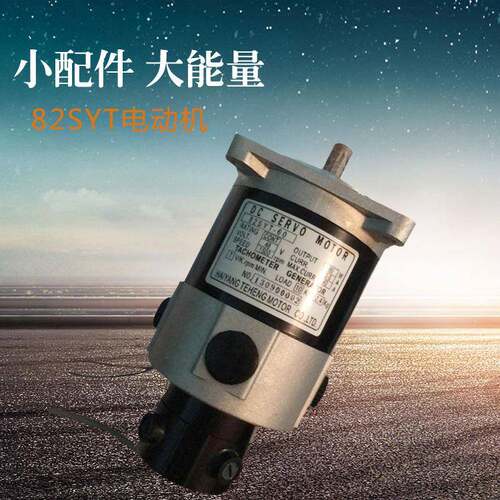 供应性能稳定相永磁电动机运转平稳82SYT-60电动机