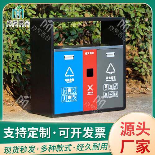 户外垃圾桶不锈钢垃圾桶环卫室公园景区小区环卫果皮果壳分类箱
