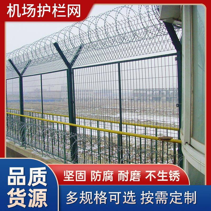 厂家刀片刺绳围栏网Y型防攀爬网加高飞机场围栏网监狱护栏网