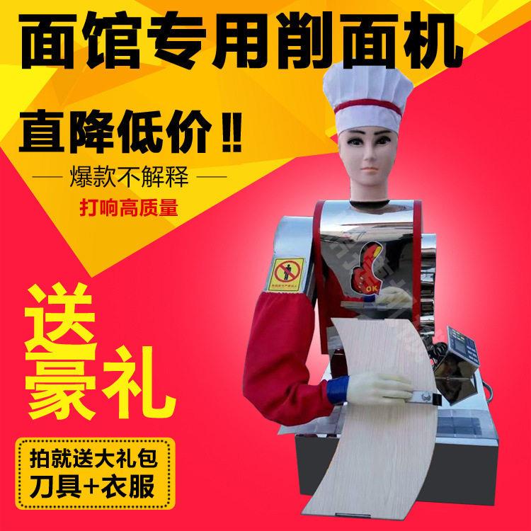 新型商用刀削面机器人全自动台式双刀削面机小型家用卧式刀削面机