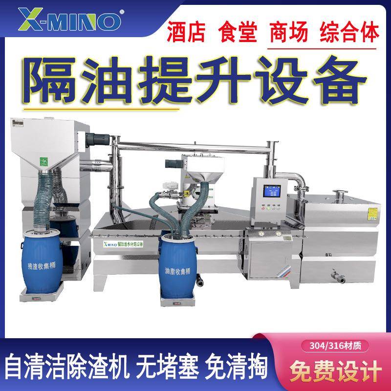 隔油提升设备一体化隔油器酒店厨房不锈钢全自动隔油设备