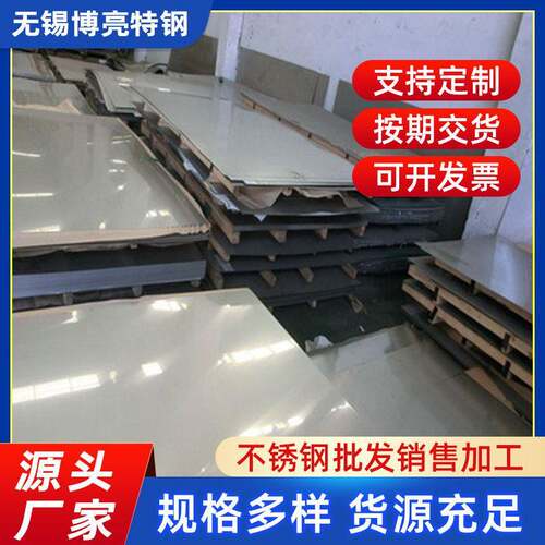 不锈钢冷轧304/316/321/310S不锈钢板厂家现货速发不锈钢冷轧板