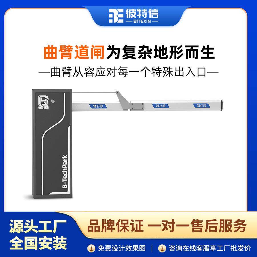 小区园区地下停车库起落杆限高顶棚车牌识别折臂铝合金杆曲臂道闸