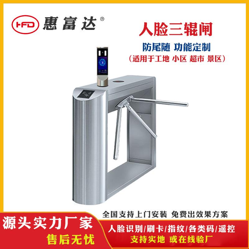 单向三辊闸出入口机管理翼闸摆闸校园工地门禁考勤系统门闸