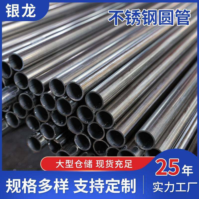 厂家直销201不锈钢圆管大口径不锈钢拉丝焊管
