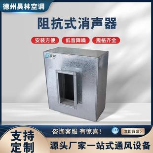 抗阻式消音箱厂家工业降噪风管配套设备复合阻抗微孔排风式消音器