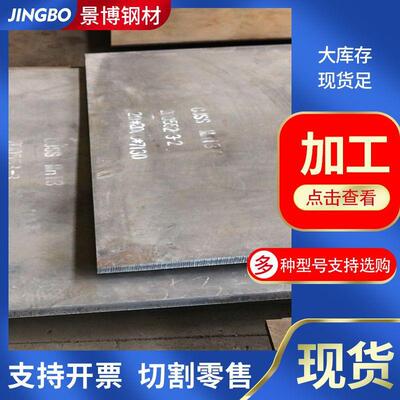 HG70D强板整板销售机械设备现货HG785D钢板板