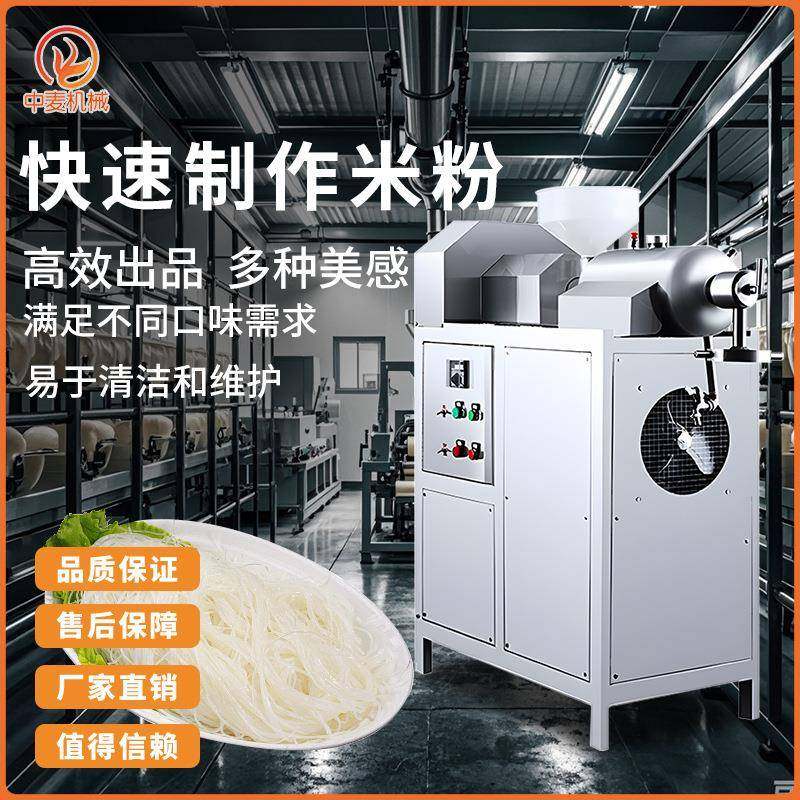 米粉机全自动商用红薯粉螺蛳粉桂林米线粉条年糕大型加工机器,厨房电器,其他商用厨电,淘宝优惠券,粉丝福利购,淘宝优惠卷