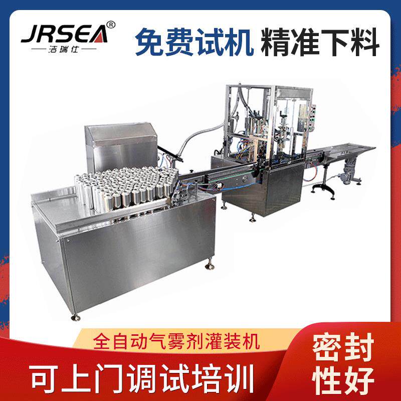 自喷漆装机电子仪器除尘剂灌装线自喷漆气雾剂全自动灌装机