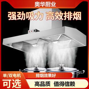 商用抽油烟机餐饮饭店大吸力吸油烟机家用厨房不锈钢排烟罩易清洗