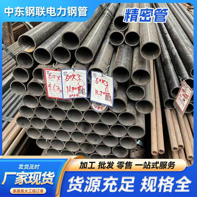 厂家20#精密无缝钢管碳钢无缝管冷拔钢管无缝精密管量大价优