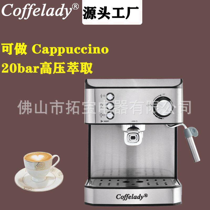 Coffelady15bar萃取意式浓缩咖啡机家用咖啡机蒸汽半自动咖啡机