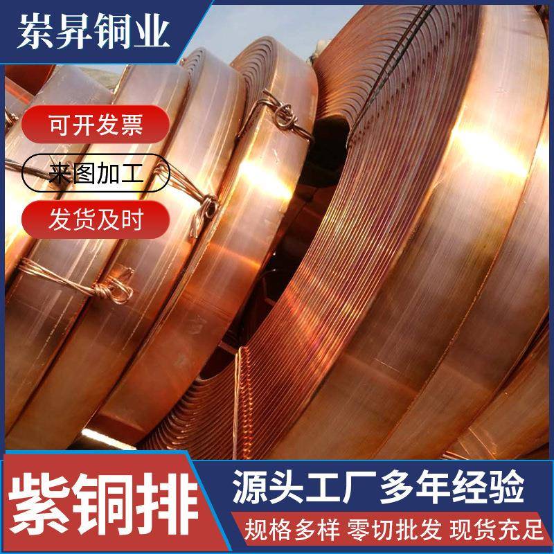 C1100紫铜排机房接地工业电镀紫铜扁条镀锡铜排T2紫铜排