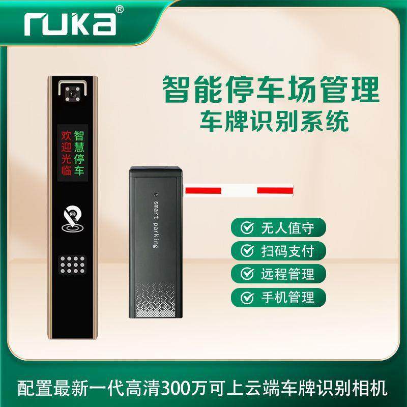 停车场智能收费车牌识别一体机系统小区门禁起落杆自动道闸栏杆