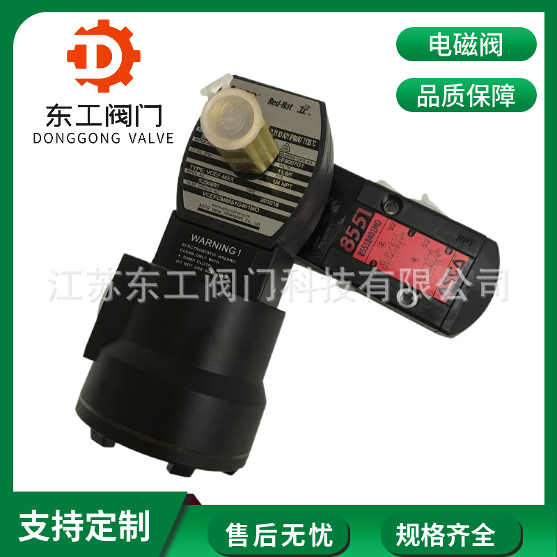 ASCO防爆电磁阀VCEFCM8551G401MO G8531G301MO/402/G417MO/G418MO