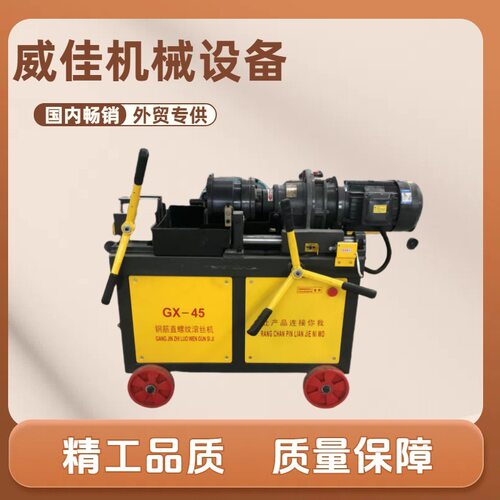 HGS-40滚丝机建筑工地下料圆钢螺纹钢钢筋套丝机