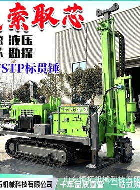 矿山勘探全液压取样钻机便携式绳索取芯钻机履带1000米岩心钻机