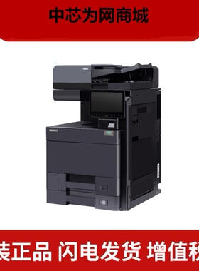 立思辰（LANXUM）A3彩色多功能一体机GB9541cdn GA9540CDN