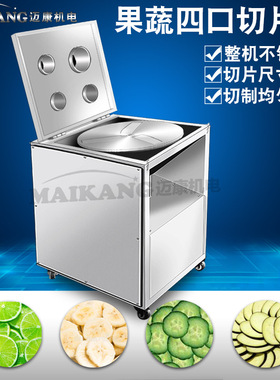 紫色胡萝卜切片机 商用全自动大荔萝卜切片机 黑薯四口切片机