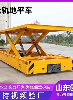 无轨地平车 车间货物转运大吨位载重耐磨耐用无轨地平车