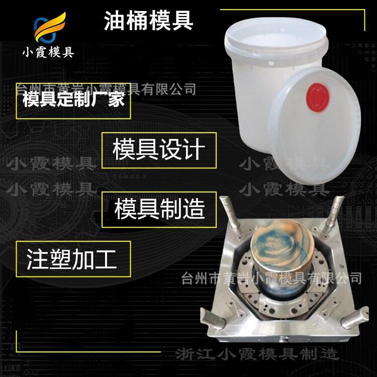 防冻液桶模具制造厂家 塑胶防冻液桶模具工厂家 塑料防冻液桶模